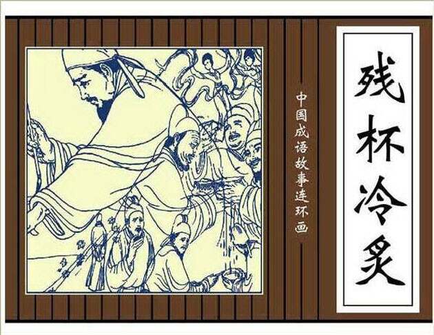 残杯冷炙打一准确生肖,警惕虚假宣传-全面释义、解释与落实、实时解答解释落实